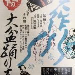 「矢作川感謝祭・橋の下大盆踊り大会」が開催されますよー！